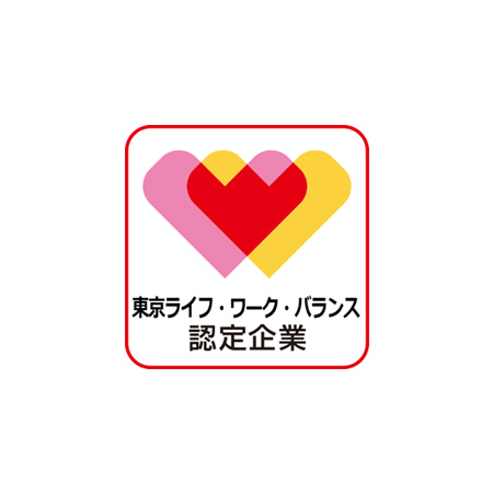 東京ライフ・ワーク・バランス認定企業 ロゴ