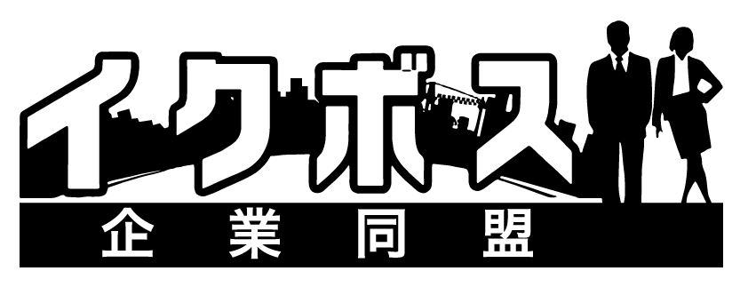 イクボス企業同盟 ロゴ